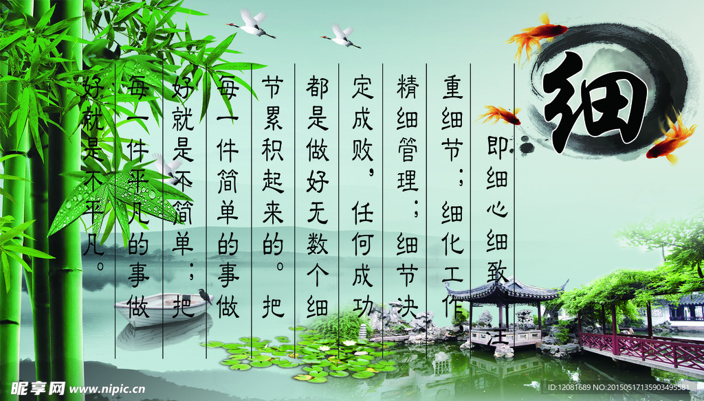 校园文化展板·