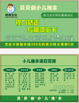 小儿推拿