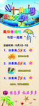 美味休闲吧 展架