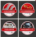 长安逸动卖点磁性车贴