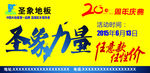 圣象地板  圣象力量