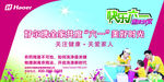 好尔 六一