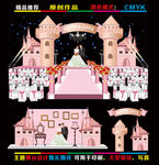 粉色城堡主题婚礼