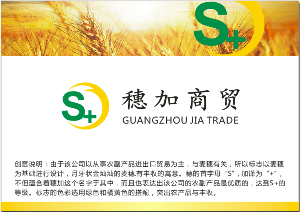 禾穗logo设计
