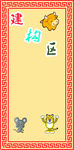 区角牌