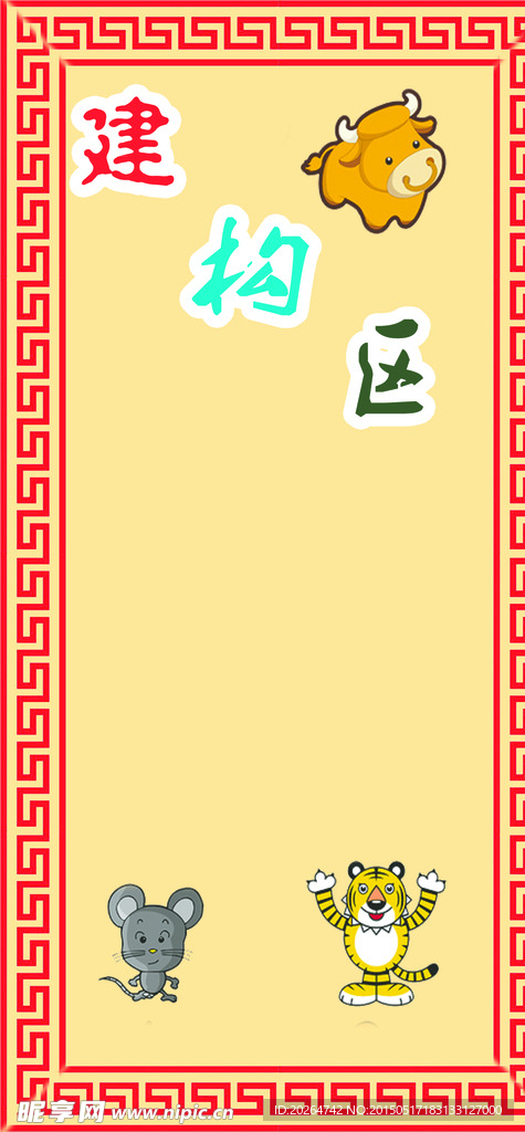 区角牌