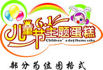 六一儿童节