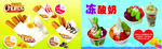 酸奶