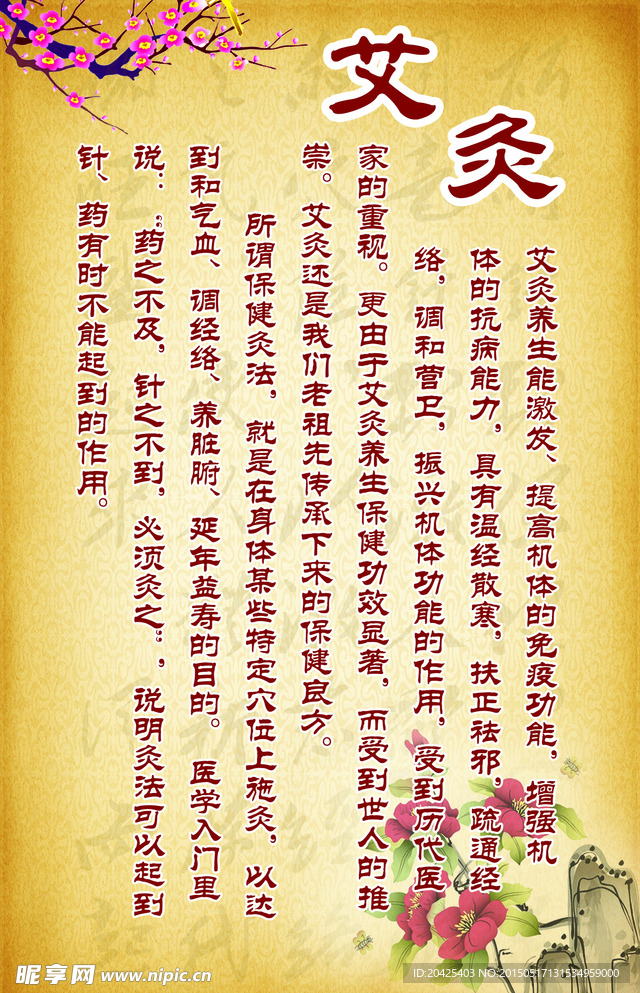 仿古