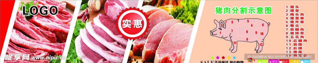 猪肉背景图
