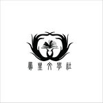 一个由凤凰组成的文学社logo