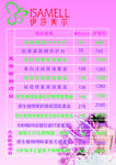伊莎美尔