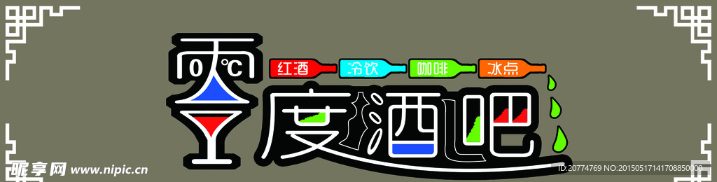 创意门头设计