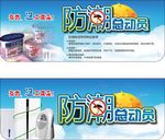 防潮总动员
