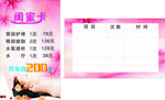 闺蜜卡