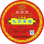 优质黄酒标签