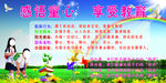 感悟童心