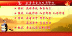 白马中学 校风 校训