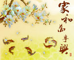 无框画 牡丹 家和万事兴 设计