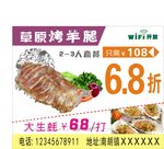 羊扒 烤羊腿