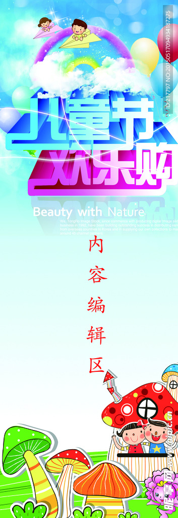 61儿童节