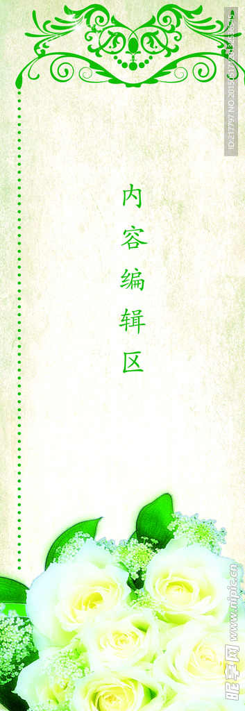 X展架模板