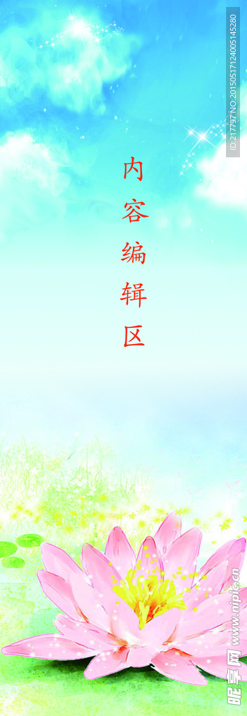 X展架模板