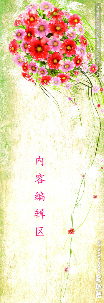 X展架模板