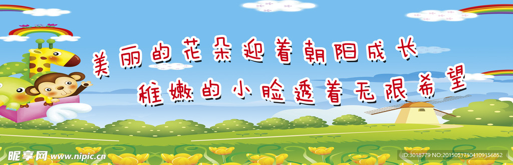 幼儿园