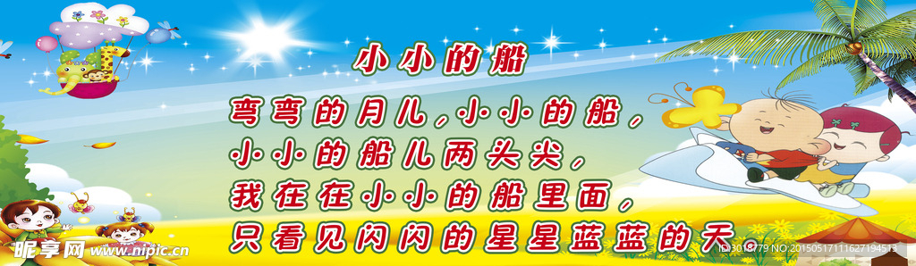 幼儿园