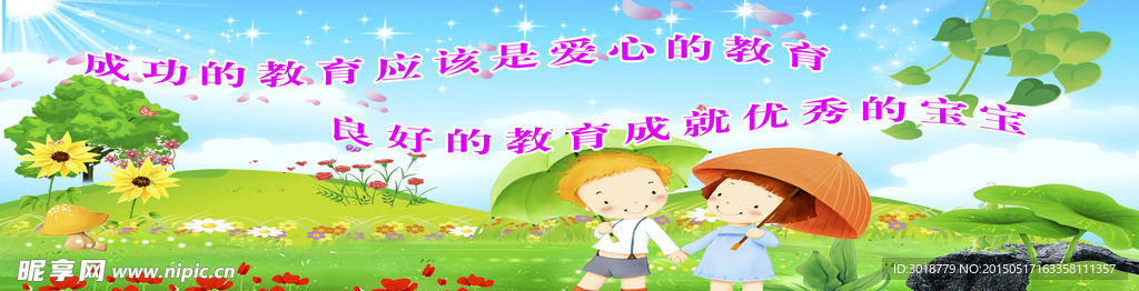 幼儿园