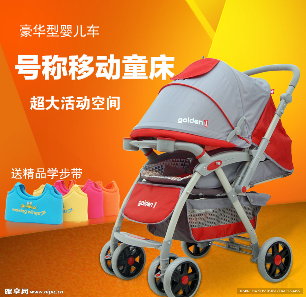 淘宝主图豪华型婴儿车