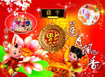 莲月飘香  月圆人团圆