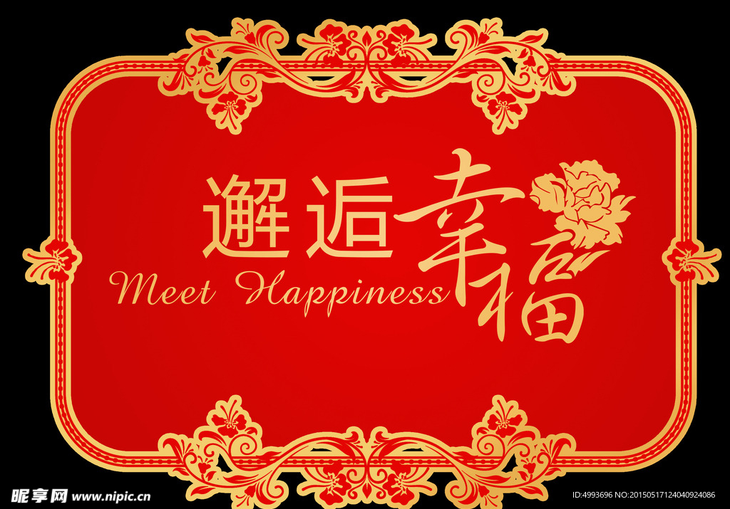 婚礼logo