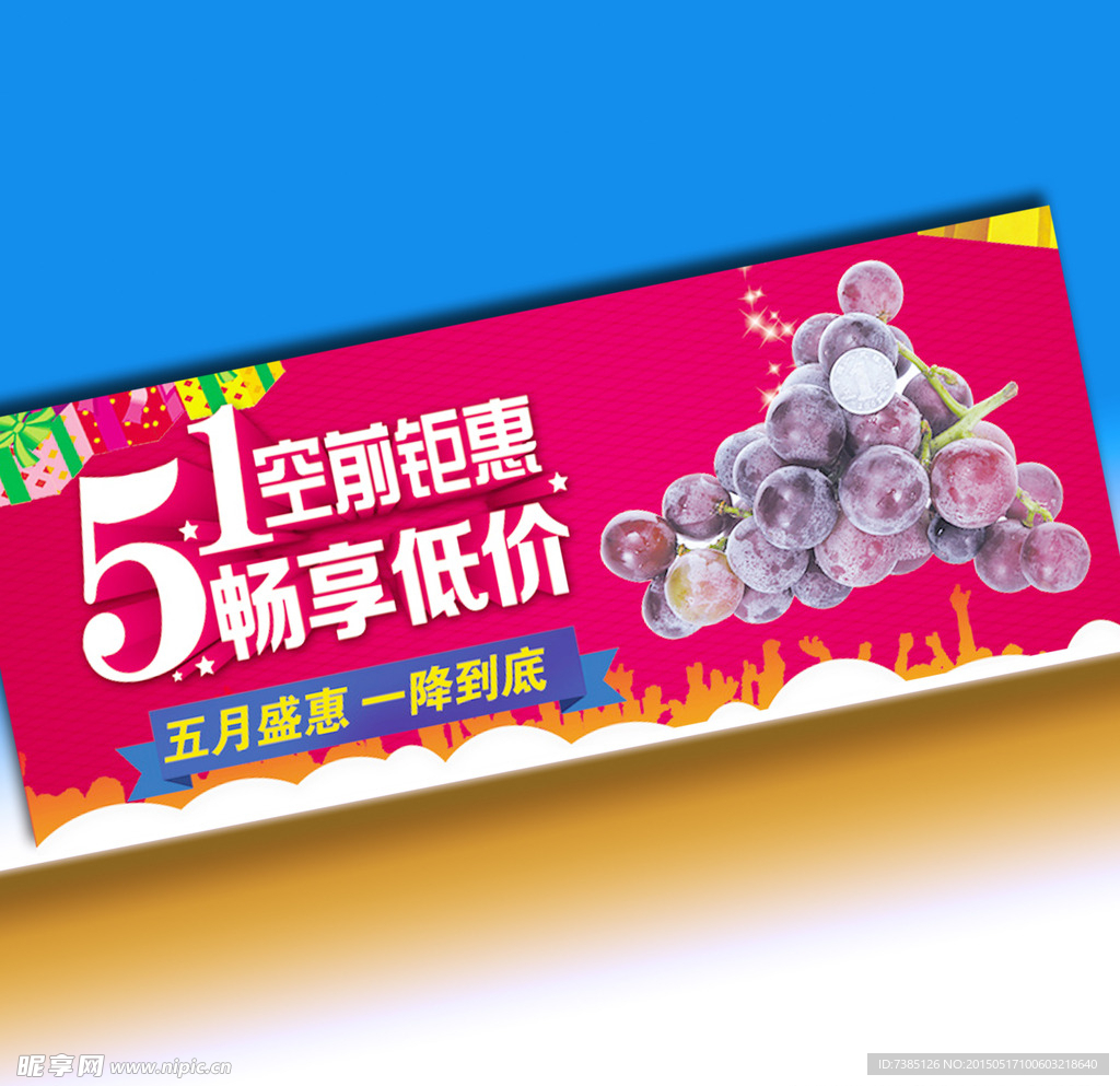水果主题海报