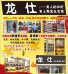 龙   仕