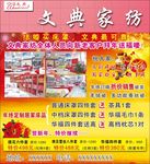 文典家纺