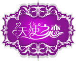 水牌 logo牌