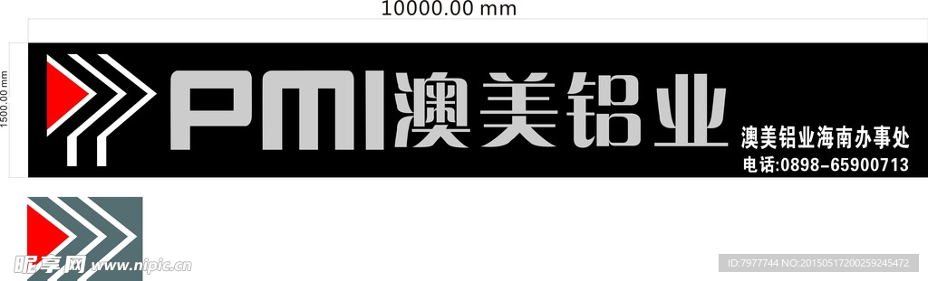铝业  招牌设计