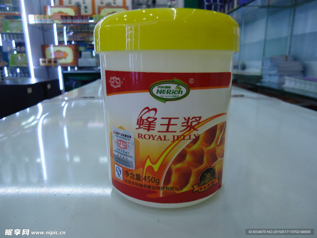 保健品