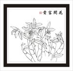 工笔花卉无框画