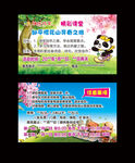 快乐作文