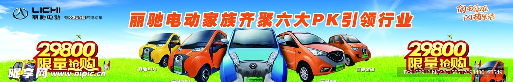 电动轿车门头