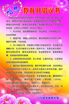 感恩倡议书