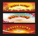 创意中国梦 共筑中国梦