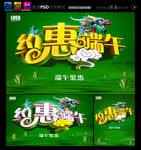 端午节
