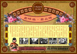 老上海民国时期风格彩页