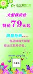春季促销海报