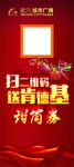 城市广场促销海报