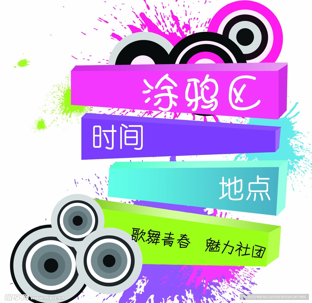 提示板